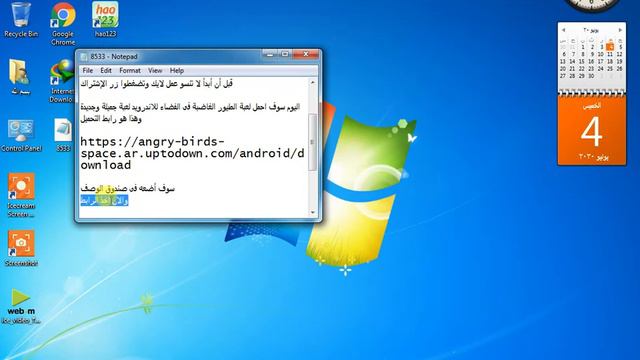 تحميل لعبة الطيور الغاضبة فى الفضاء للأندرويد بسرعة دقيقة واحدة смотреть онлайн