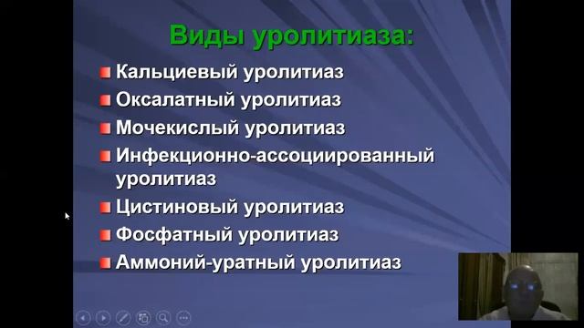 МОЧЕКАМЕННАЯ БОЛЕЗНЬ смотреть онлайн