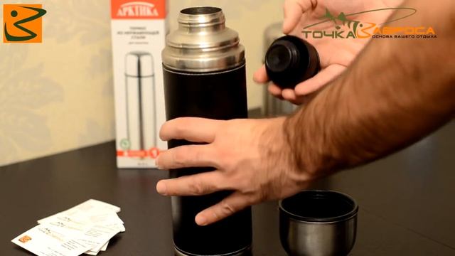 АРКТИКА Термос с кожаной вставкой серия 108 для напитков Www.tochka-zabrosa.ru