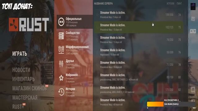 Первый запуск в Rust! Научите пожалуйста играть( смотреть онлайн