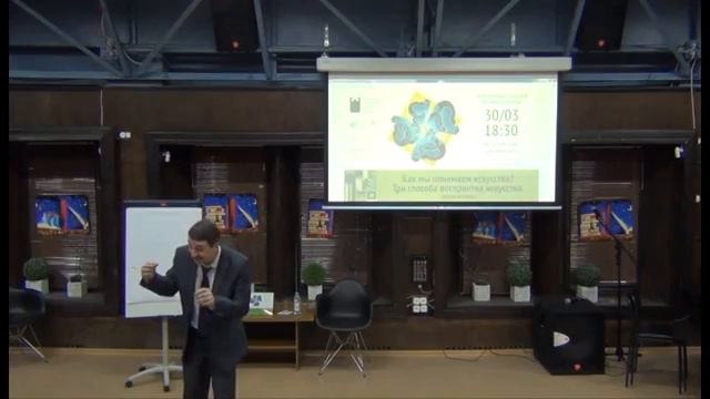 «Как мы понимаем искусство Три способа восприятия искусства». Лекция 3 смотреть онлайн