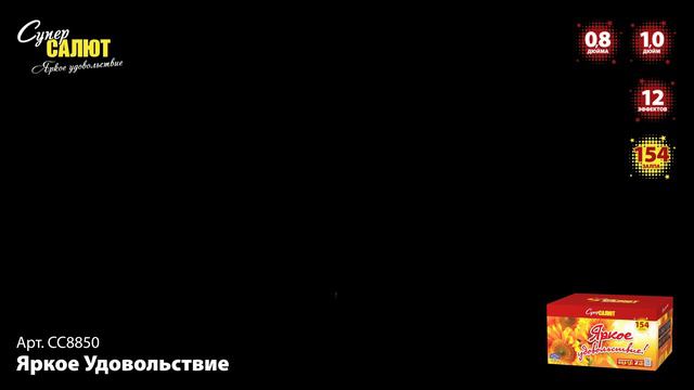 СС8850 смотреть онлайн