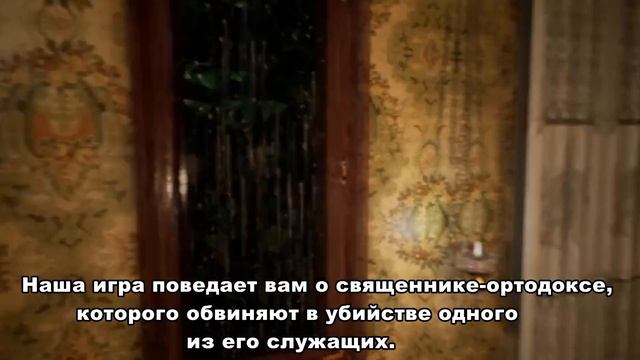 ИгроПарк: Gray Dawn - игра про священника-убийцу. смотреть онлайн