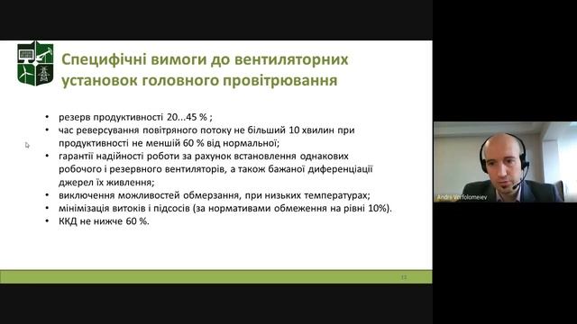 Лекція 13. Проєктування вентиляторних установок (Гідравлічні та аеродинамічні машини) смотреть онлайн