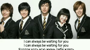 SS501 - Making a Lover (Boys Over Flowers OST) Кириллизация | Мальчики краше цветов