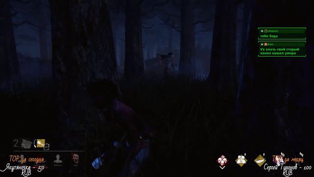 Dead by Daylight (много мата 18+) смотреть онлайн