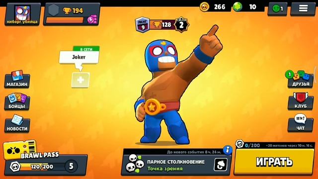 Brawl Stars | АНТОШКА КАРТОШКА | новый аккаунт смотреть онлайн