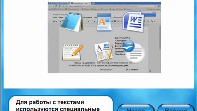 Обработка текстовой информации смотреть онлайн