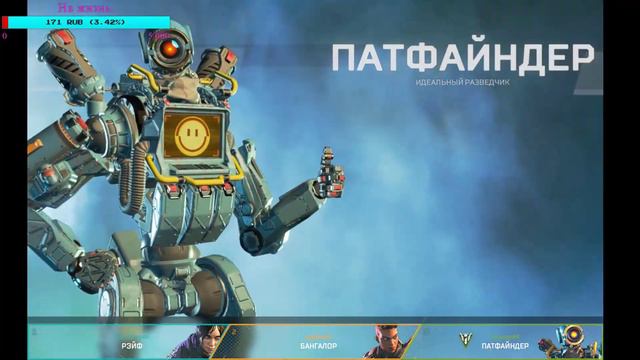 Apex Legens Пятничный прорыв в ТОП. Всех с наступающим 23 февраля. смотреть онлайн