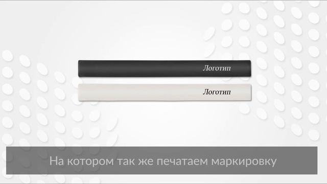 RNG - Светоотражающие браслеты из сертифицированной пленки AGR и3М смотреть онлайн