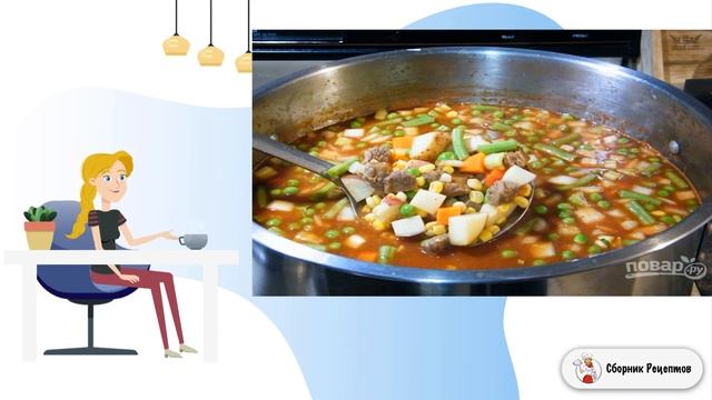 Сборник рецептов