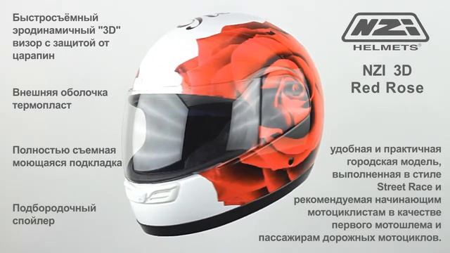 NZI 3D Red Rose смотреть онлайн