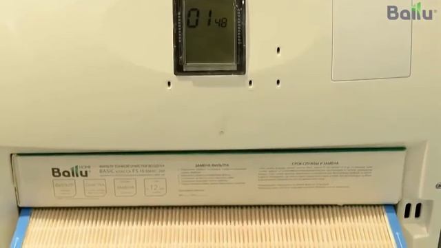 Приточно очистительный мультикомплекс Ballu Air Master смотреть онлайн