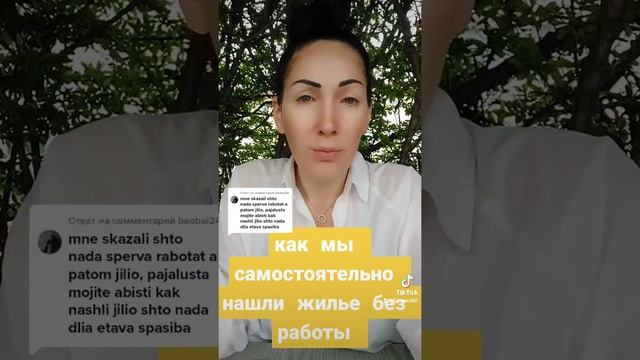 как найти себе самостоятельно семью которая поселит вас бесплатно к себе #беженцы #подселение смотреть онлайн