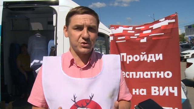 Акция по тестированию на ВИЧ смотреть онлайн