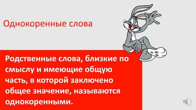 2 класс. Русский язык. Однокоренные слова смотреть онлайн