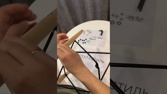 Сборка стула DSW Eames