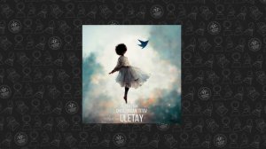 ONEIL, ORGAN, Titov feat. FAVIA - ULETAY