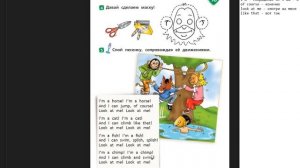 Spotlight-2 часть 2 (15 страница)