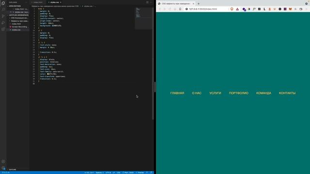 CSS эффекты при наведении курсора на меню | HTML и CSS меню смотреть онлайн