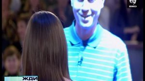 Жди Меня 27.06.2012