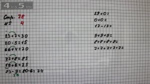 Страница 78 Задание 4 – Математика 2 класс Моро М.И. – Учебник Часть 1