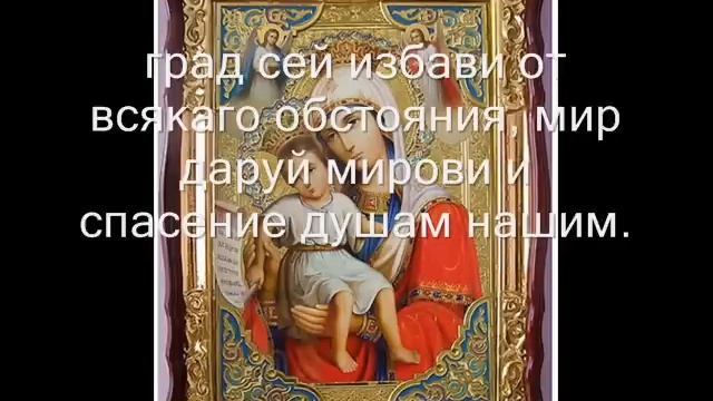 Икона "Достойно есть" (икона Милующая) смотреть онлайн