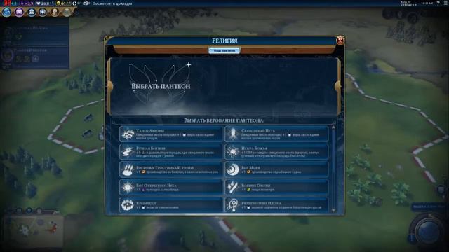 Краткий Обзор Игры Civilization 6 / Плюсы и Минусы