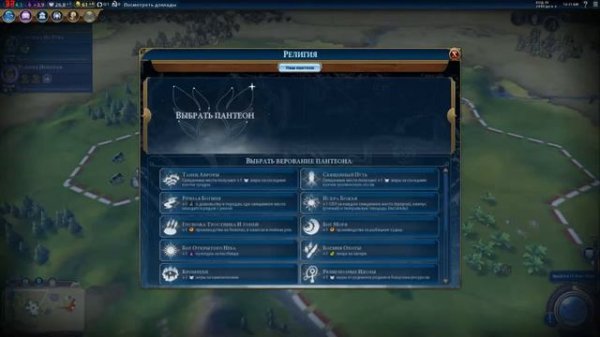 Краткий Обзор Игры Civilization 6 / Плюсы и Минусы