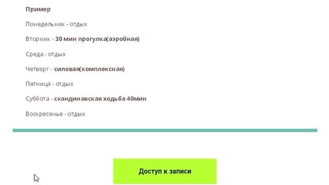 Начни худеть прямо сейчас! Часть 2. Тренировки смотреть онлайн