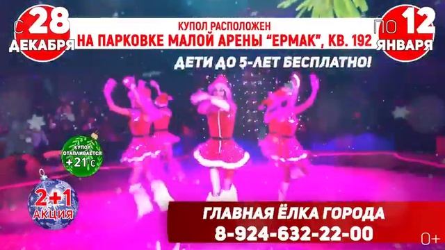 Цирк Шапито Звездный в Ангарске смотреть онлайн