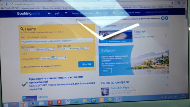 Как забронировать отель смотреть онлайн