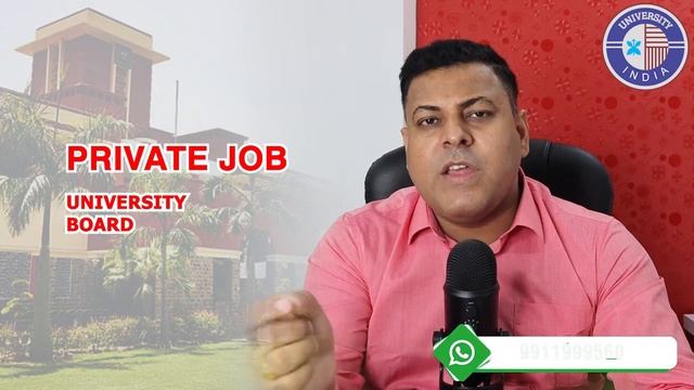 क्या आपकी University मान्य है? || ऐसे check करें अपनी University की मान्यता! OR APPROVAL смотреть онлайн