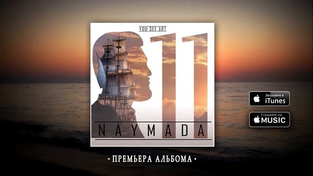 ADAMYAN , ANIVAR , Karen ТУЗ - Ты мой рай смотреть онлайн