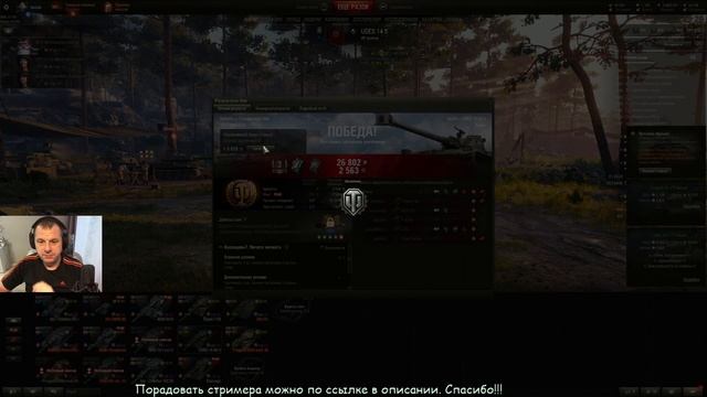 Как применять учебники для экипажа. Гайд. WOT-стрим ® смотреть онлайн