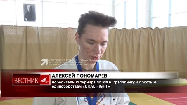 Златоустовские спортсмены завоевали 8 золотых медалей на турнире «Урал Файт» смотреть онлайн