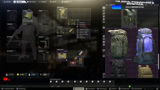 ТАРКОВ ИДЁМ ПО КВЕСТАМ смотреть онлайн