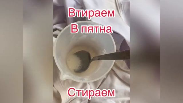 Желтые пятна не проблема!!! смотреть онлайн