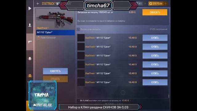 Открыл 100 стикер паков в стандофф 2 ,раздал все наклейки подписчикам! смотреть онлайн