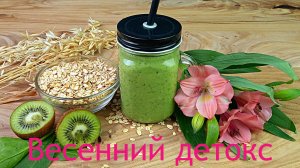 Зелёный смузи на домашнем овсяном молоке. Для стройности и красоты
