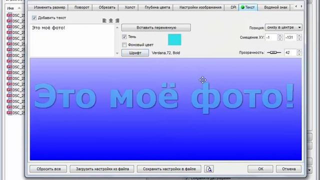 15. Массовое добавление водяных знаков на изображения при помощи FSIV смотреть онлайн