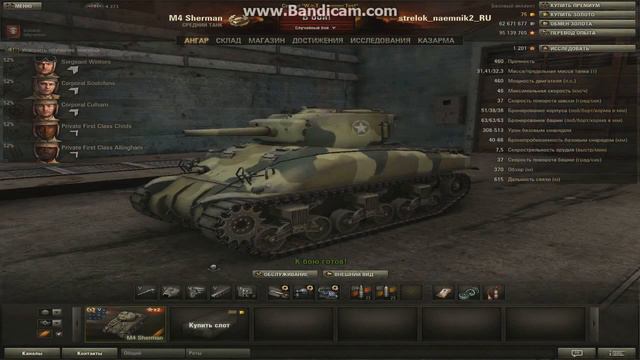 world of tanks: М4 Sherman смотреть онлайн