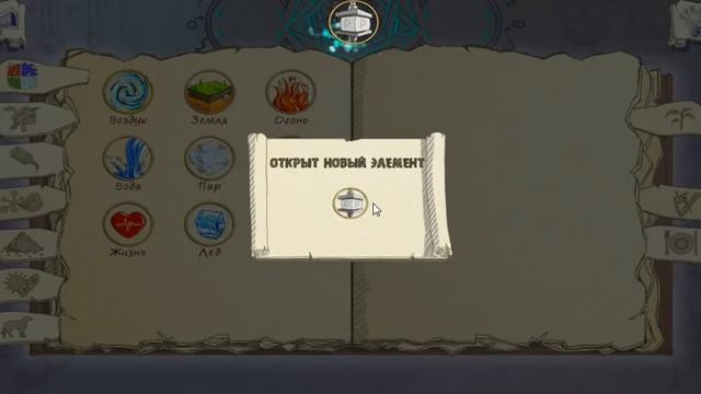 Игра Алхимик 5 смотреть онлайн