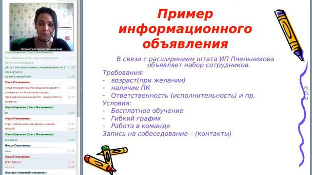 Катя Попова Объявления в сети смотреть онлайн