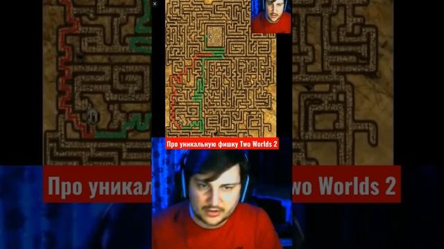 Про уникальную фишку Two Worlds 2 смотреть онлайн