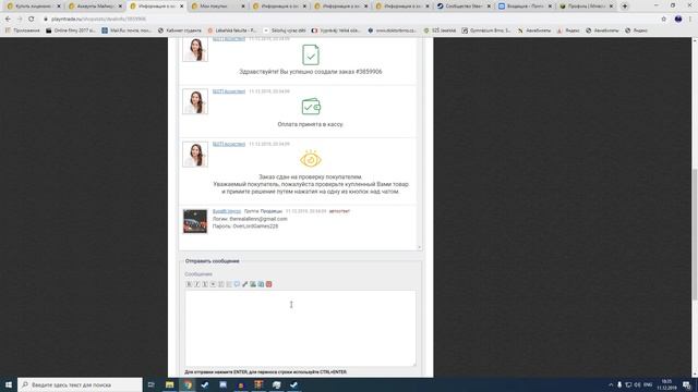 #4 Магазин на проверку  PLAYNTRADE + РОЗЫГРЫШ - ПОКУПАЮ АККАУНТЫ КС ГО и МАЙНКРАФТ?