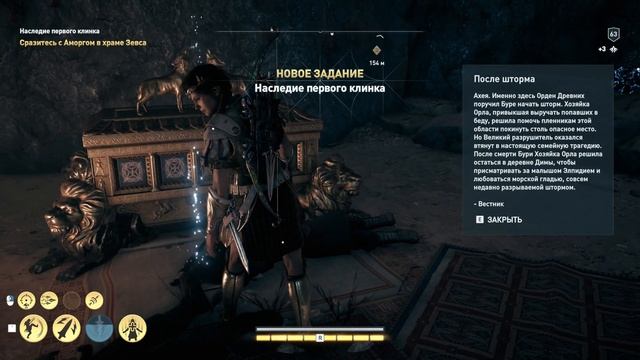 Assassin's Creed: Odyssey➤➤#163➤➤Наследие первого клинка. Эпизод III: Родословная. Аморг. Финал. смотреть онлайн