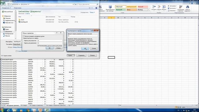 Excel 2010. Защита данных рабочей книги смотреть онлайн