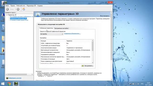 Как переключиться с интегрированной видеокарты на на высокопроизводительную. На Windows 8 смотреть онлайн
