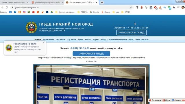 Постановка НОВОГО АВТО на учет ▶️ ГИБДД Нижний-Новгород, Стрелка, 4Б смотреть онлайн